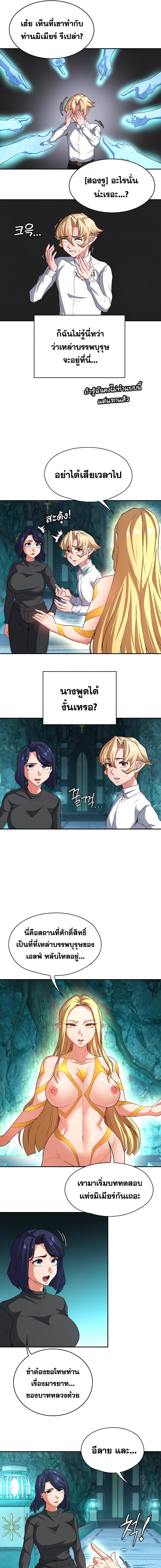 อ่านมังงะ The Main Character is the Villain ตอนที่ 82/1_0.jpg