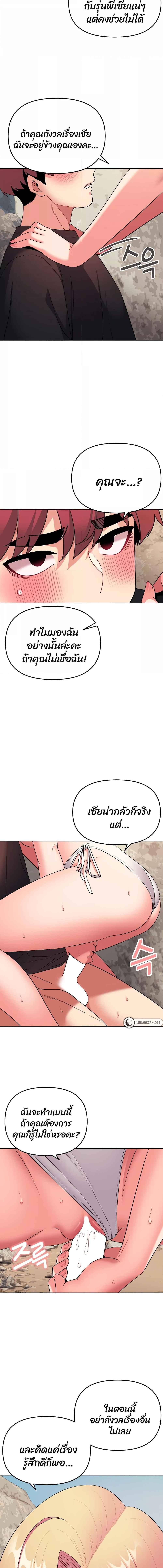 อ่านมังงะ College Life Starts With Clubs ตอนที่ 82/1_1.jpg