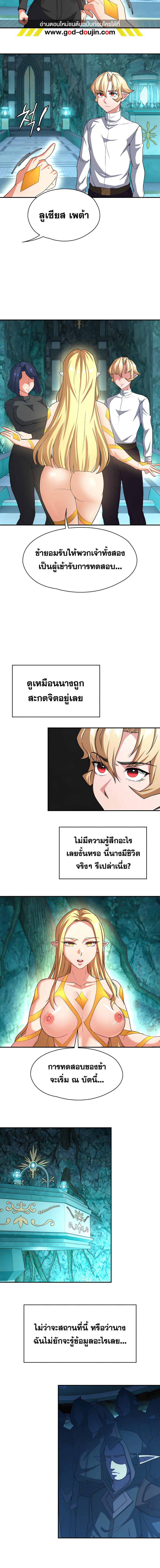 อ่านมังงะ The Main Character is the Villain ตอนที่ 82/1_1.jpg