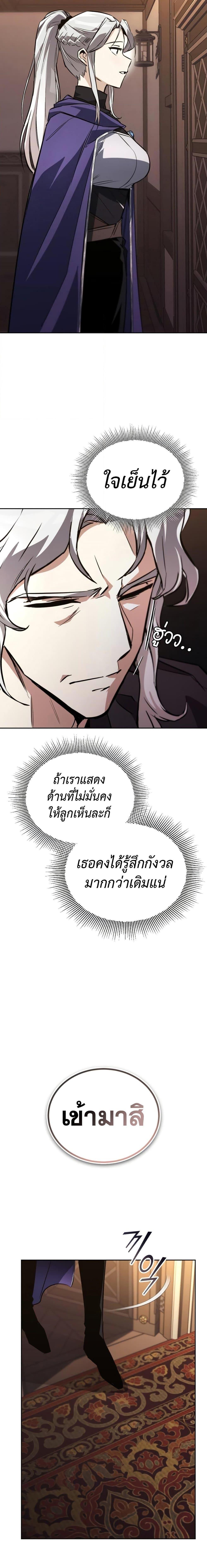 อ่านมังงะ The Lazy Prince Becomes a Genius ตอนที่ 100/1.jpg