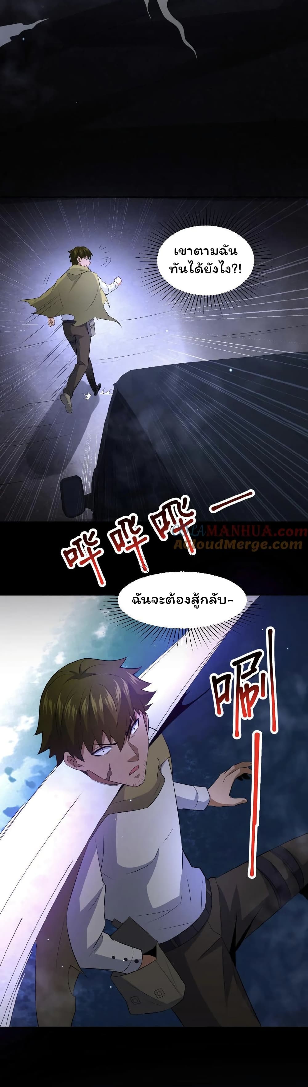 อ่านมังงะ Please Call Me Ghost Messenger ตอนที่ 41/1.jpg