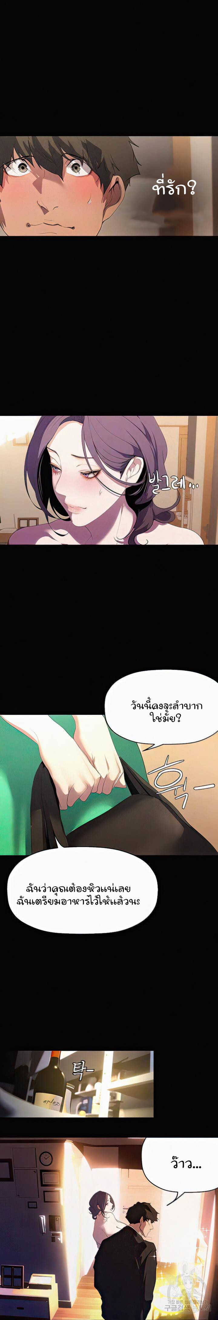 อ่านมังงะ A Wonderful New World ตอนที่ 214/1.jpg