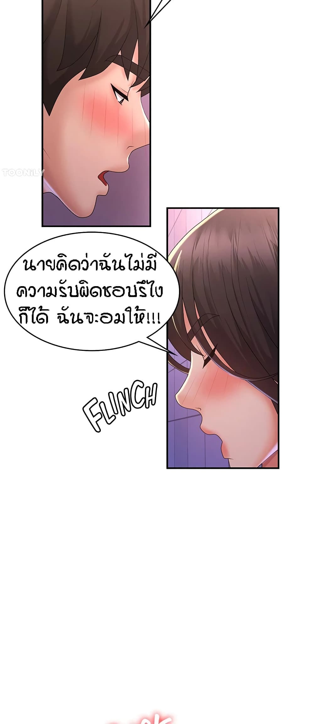 อ่านมังงะ Aunt Puberty ตอนที่ 38/20.jpg