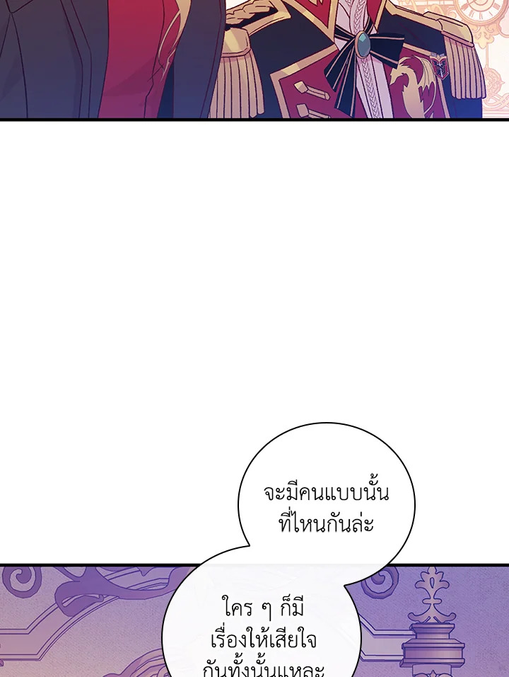 อ่านมังงะ A Red Knight Does Not Blindly Follow Money ตอนที่ 78/20.jpg