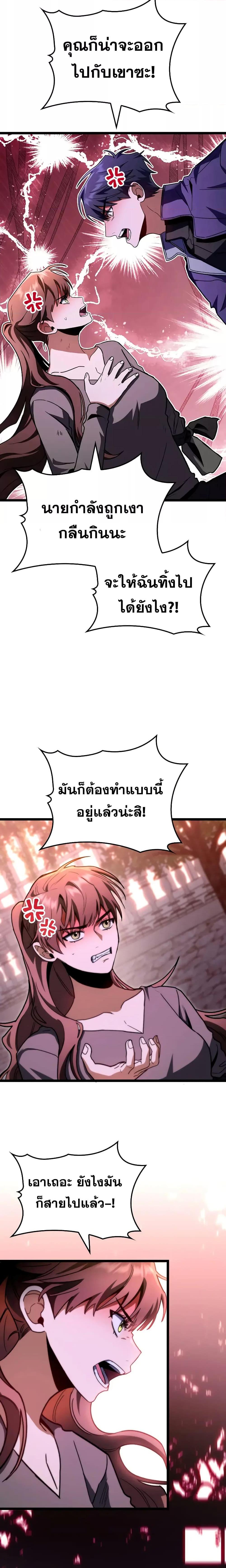 อ่านมังงะ F-Class Destiny Hunter ตอนที่ 49/20.jpg