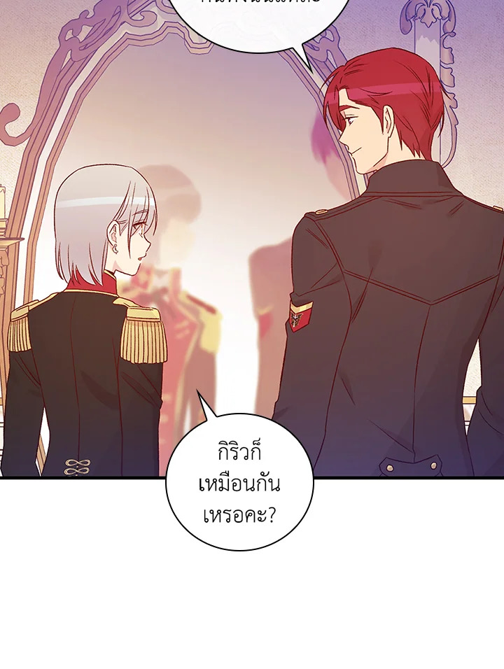 อ่านมังงะ A Red Knight Does Not Blindly Follow Money ตอนที่ 78/21.jpg