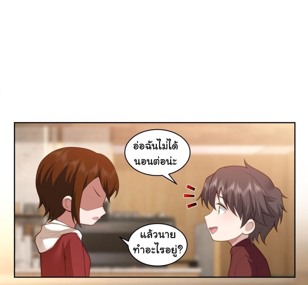 อ่านมังงะ I Really Don’t Want to be Reborn ตอนที่ 152/21.jpg