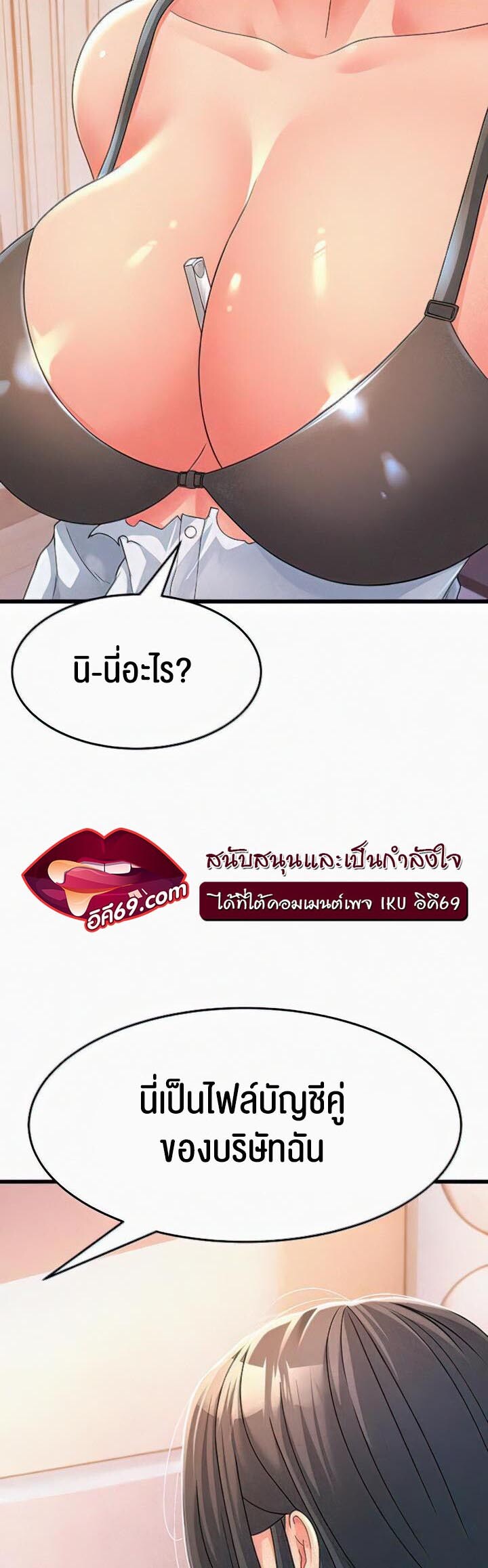 อ่านมังงะ Mother-in-Law Bends To My Will ตอนที่ 5/21.jpg