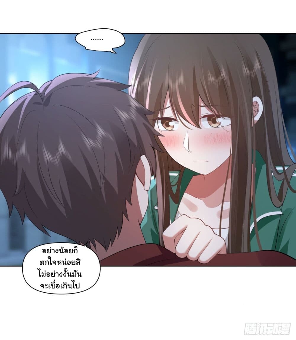 อ่านมังงะ I Really Don’t Want to be Reborn ตอนที่ 153/21.jpg