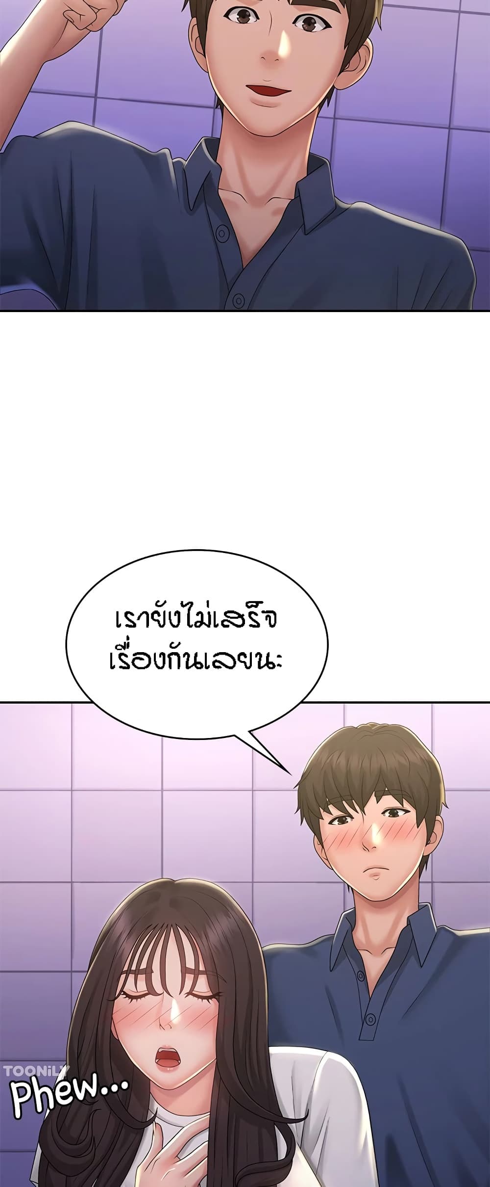 อ่านมังงะ Aunt Puberty ตอนที่ 39/22.jpg