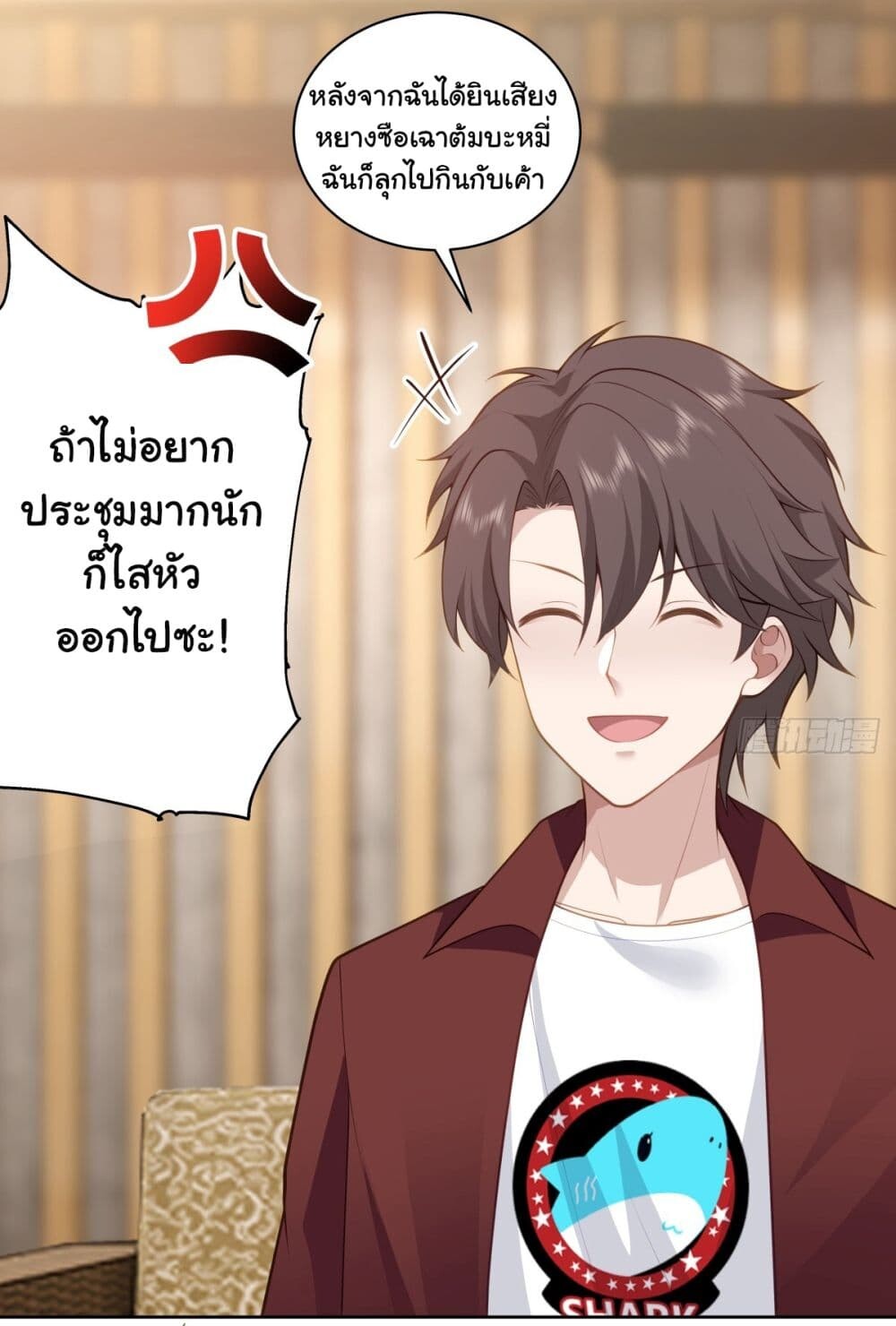 อ่านมังงะ I Really Don’t Want to be Reborn ตอนที่ 152/22.jpg