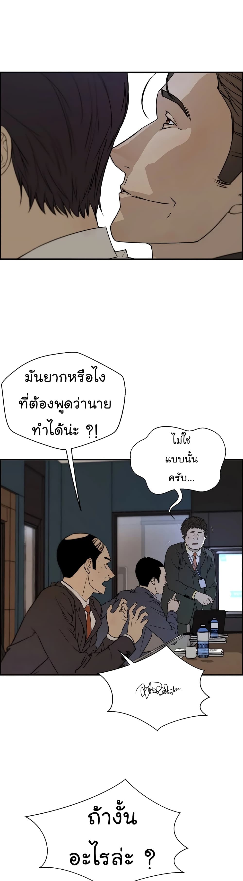 อ่านมังงะ Real Man ตอนที่ 28/22.jpg