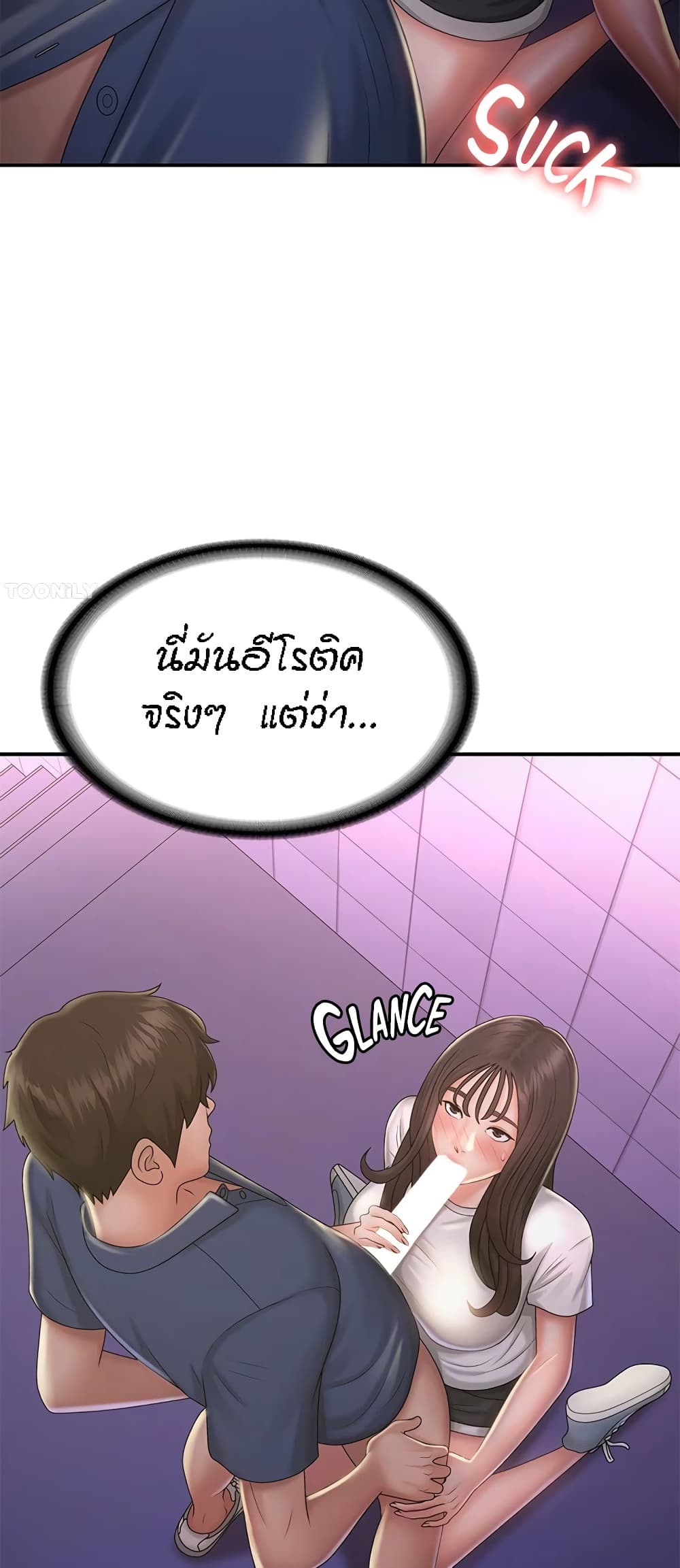 อ่านมังงะ Aunt Puberty ตอนที่ 38/22.jpg