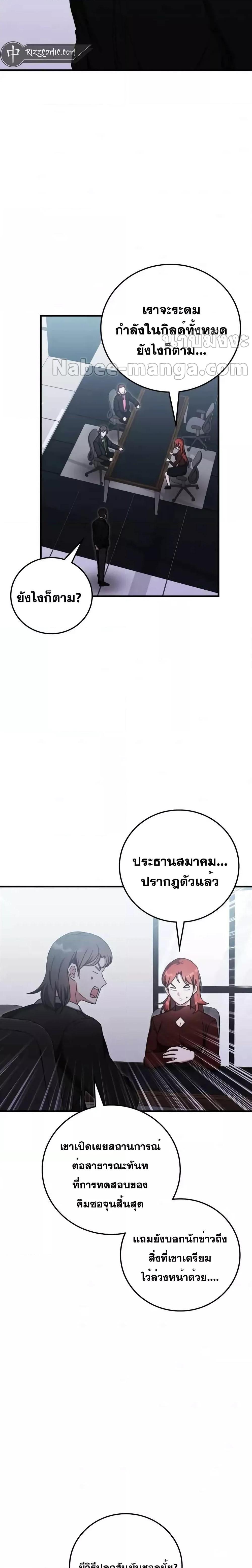 อ่านมังงะ Transcension Academy ตอนที่ 84/23.jpg