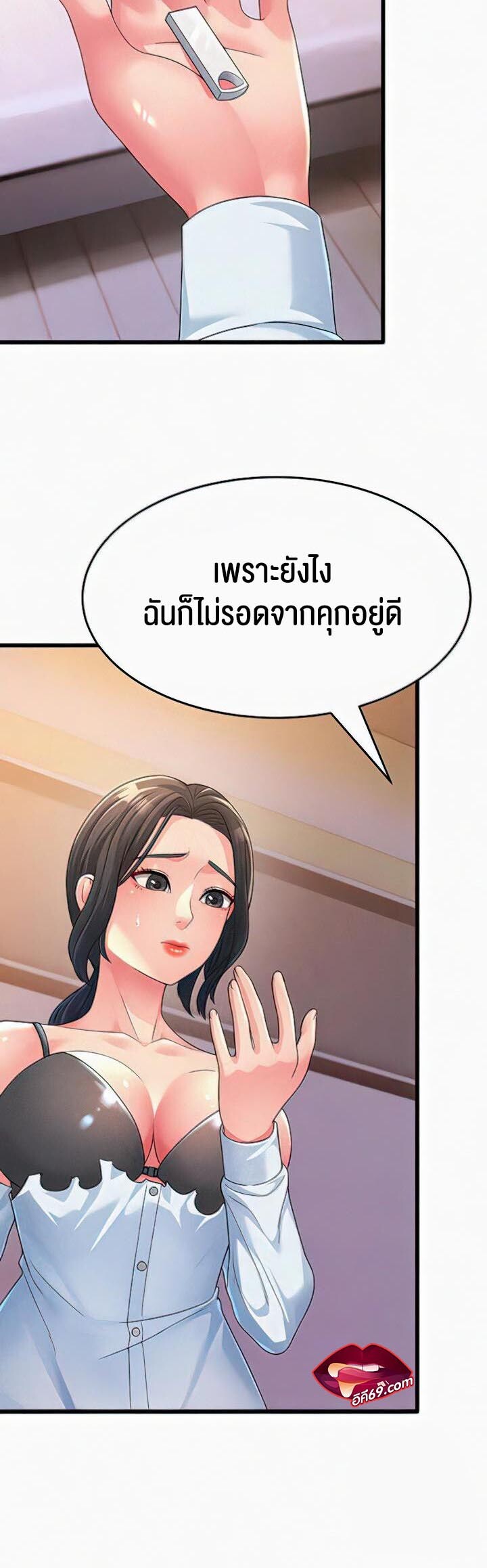 อ่านมังงะ Mother-in-Law Bends To My Will ตอนที่ 5/23.jpg