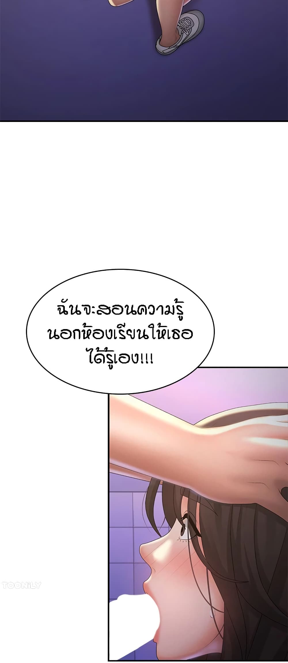 อ่านมังงะ Aunt Puberty ตอนที่ 38/23.jpg