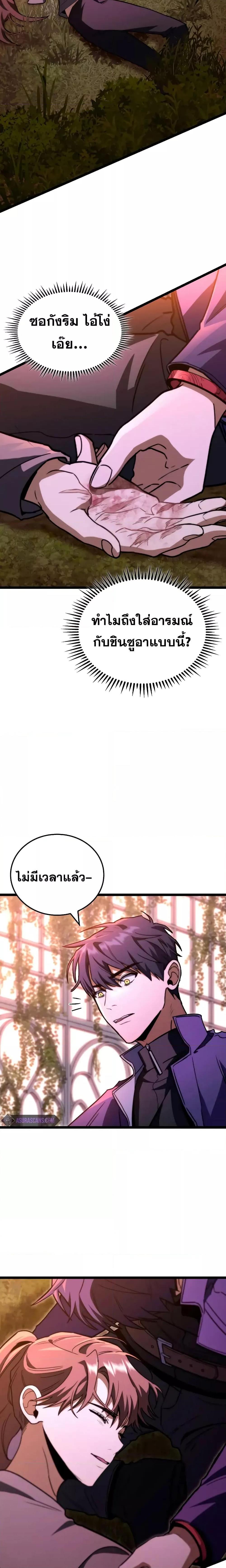 อ่านมังงะ F-Class Destiny Hunter ตอนที่ 49/23.jpg