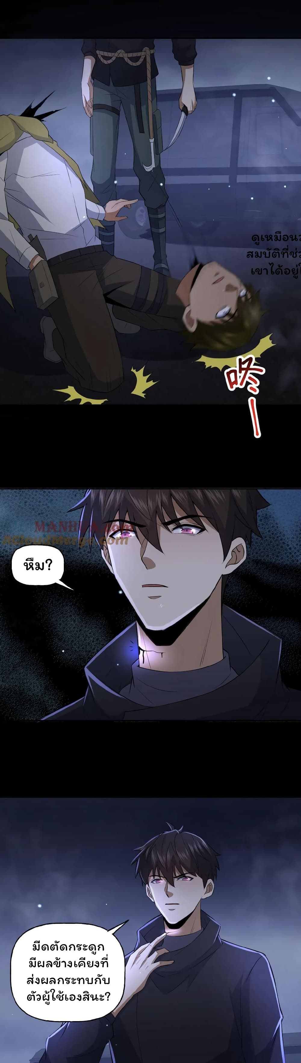 อ่านมังงะ Please Call Me Ghost Messenger ตอนที่ 41/2.jpg