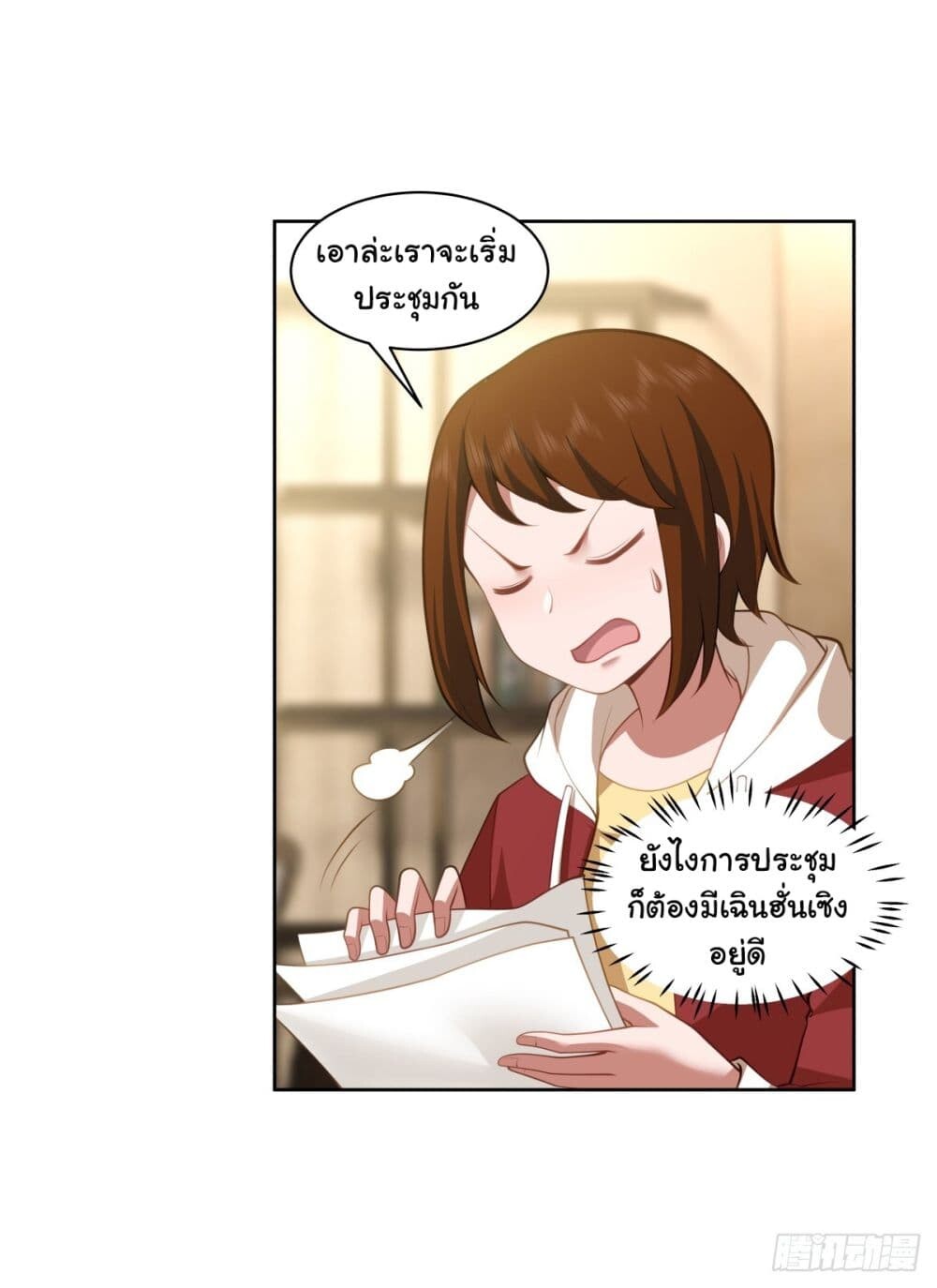 อ่านมังงะ I Really Don’t Want to be Reborn ตอนที่ 152/24.jpg