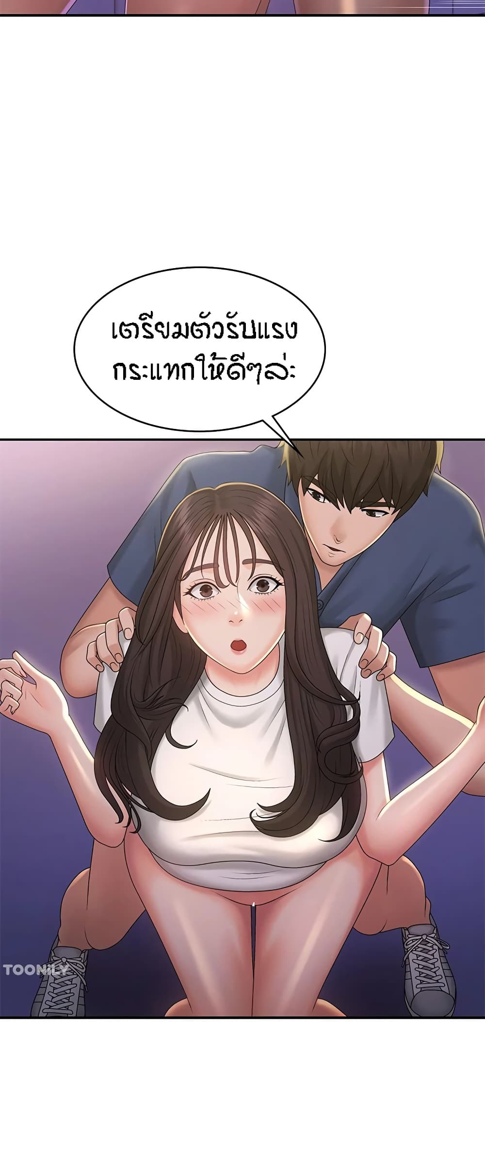 อ่านมังงะ Aunt Puberty ตอนที่ 39/24.jpg