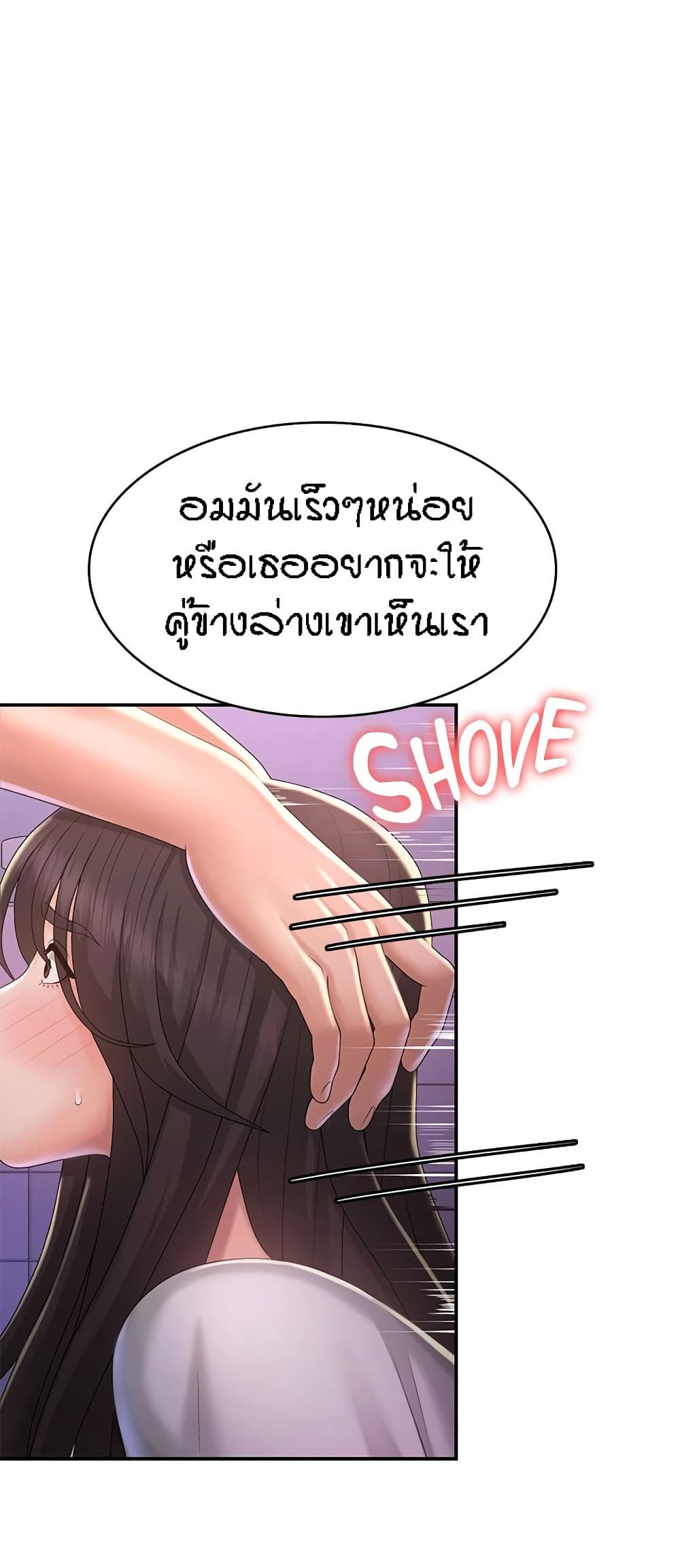 อ่านมังงะ Aunt Puberty ตอนที่ 38/24.jpg