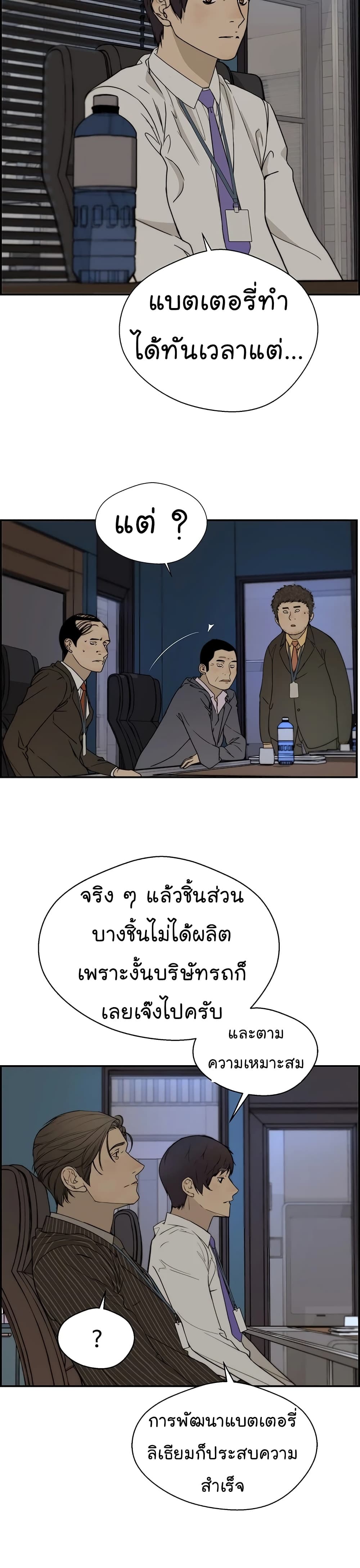 อ่านมังงะ Real Man ตอนที่ 28/26.jpg