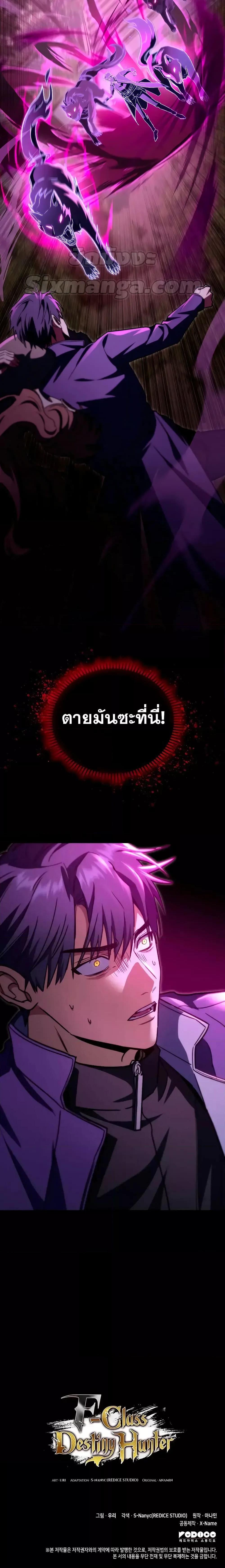 อ่านมังงะ F-Class Destiny Hunter ตอนที่ 49/26.jpg