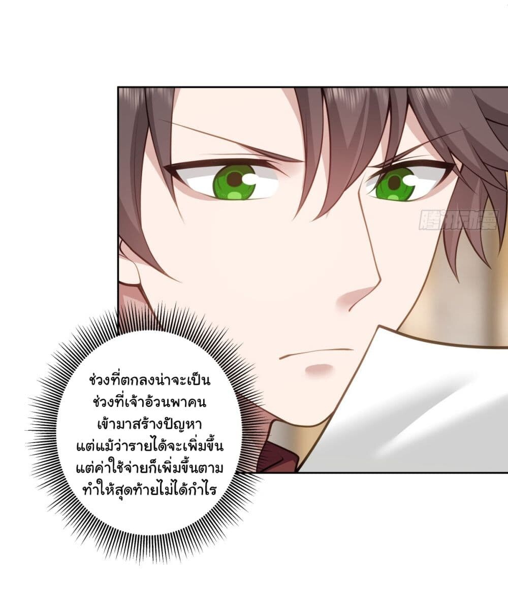 อ่านมังงะ I Really Don’t Want to be Reborn ตอนที่ 152/26.jpg