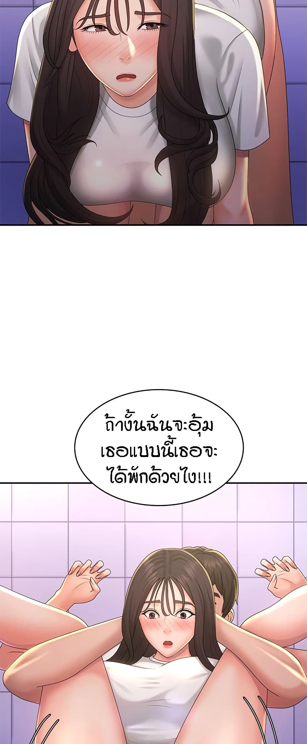 อ่านมังงะ Aunt Puberty ตอนที่ 39/27.jpg