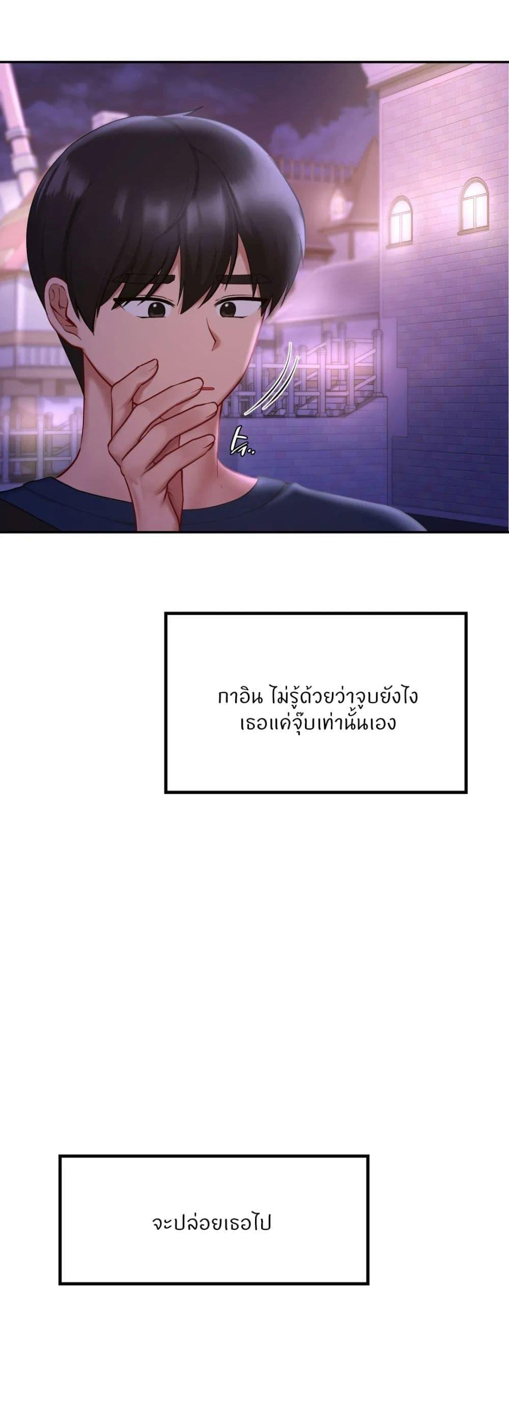 อ่านมังงะ Love Theme Park ตอนที่ 38/27.jpg