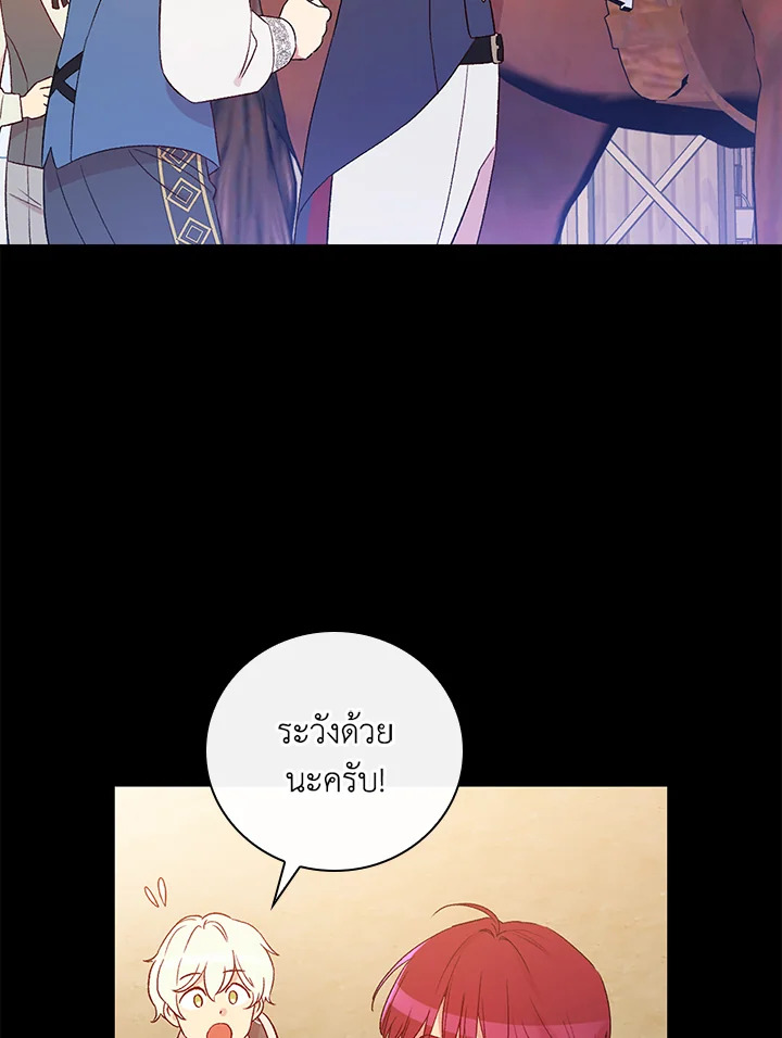 อ่านมังงะ A Red Knight Does Not Blindly Follow Money ตอนที่ 78/27.jpg