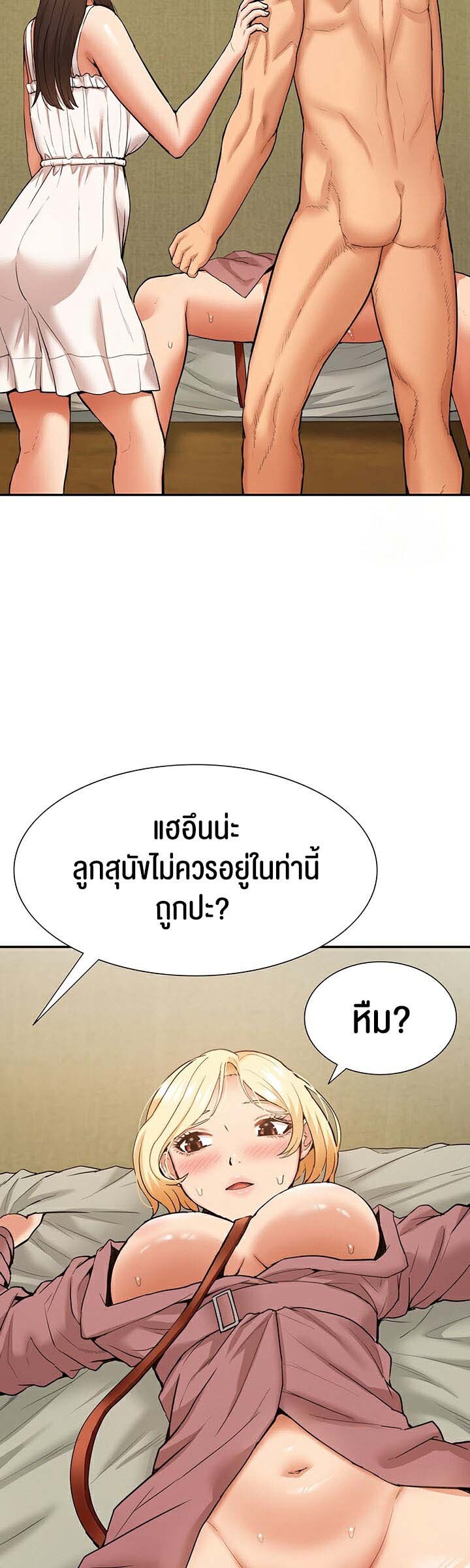 อ่านมังงะ I Was the One Who Got Hypnotized but I Made an Idol Harem ตอนที่ 20/28.jpg