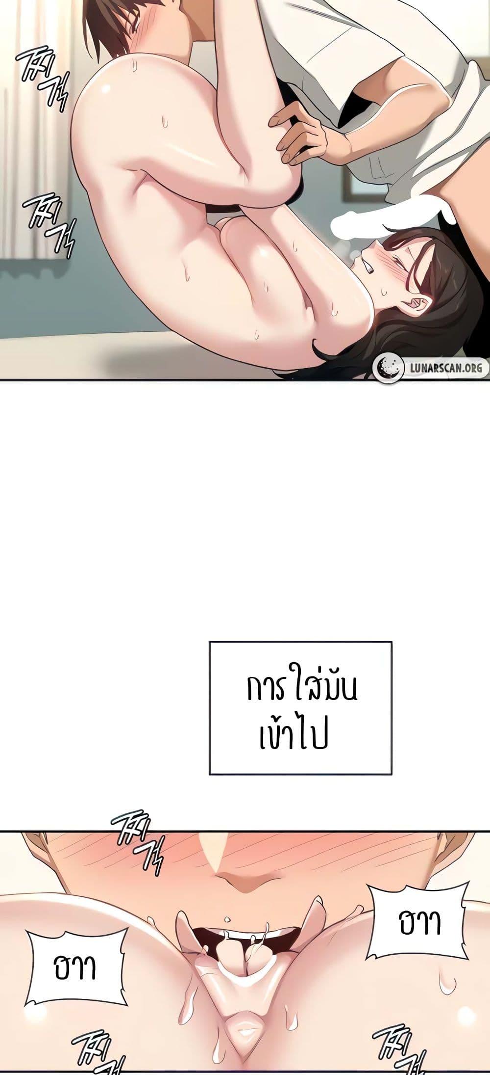 อ่านมังงะ Sextudy Group ตอนที่ 82/28.jpg