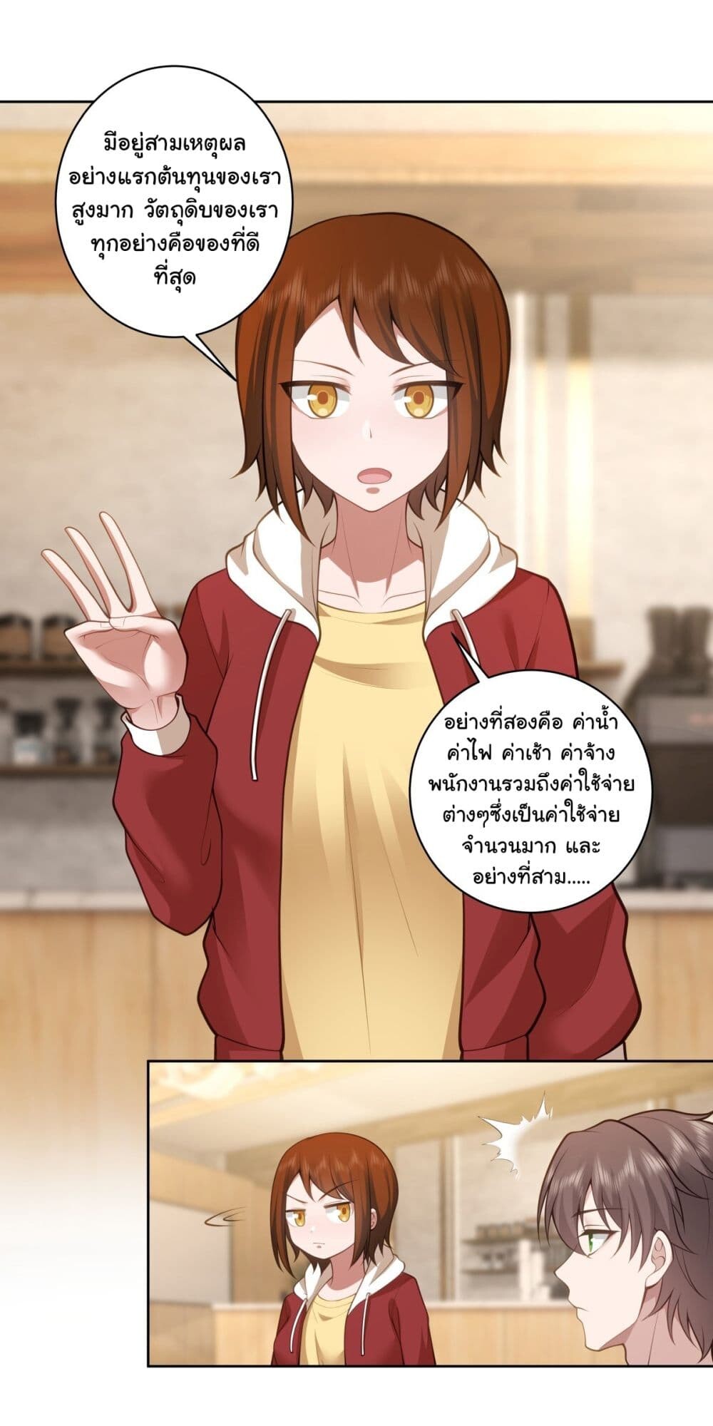 อ่านมังงะ I Really Don’t Want to be Reborn ตอนที่ 152/28.jpg