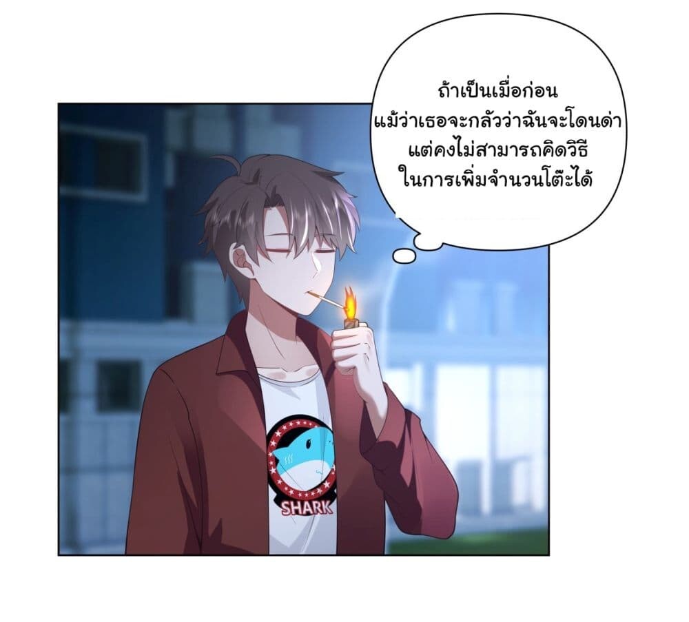 อ่านมังงะ I Really Don’t Want to be Reborn ตอนที่ 153/28.jpg