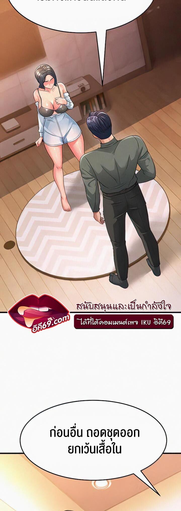 อ่านมังงะ Mother-in-Law Bends To My Will ตอนที่ 5/29.jpg