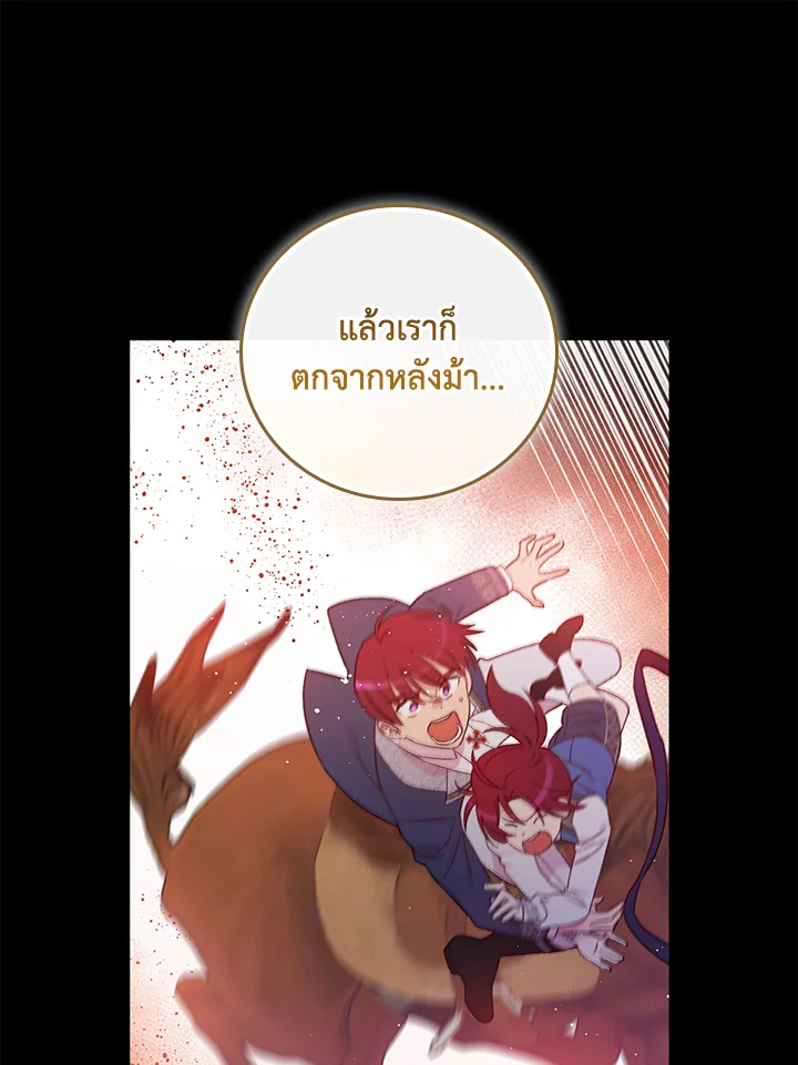 อ่านมังงะ A Red Knight Does Not Blindly Follow Money ตอนที่ 78/29.jpg