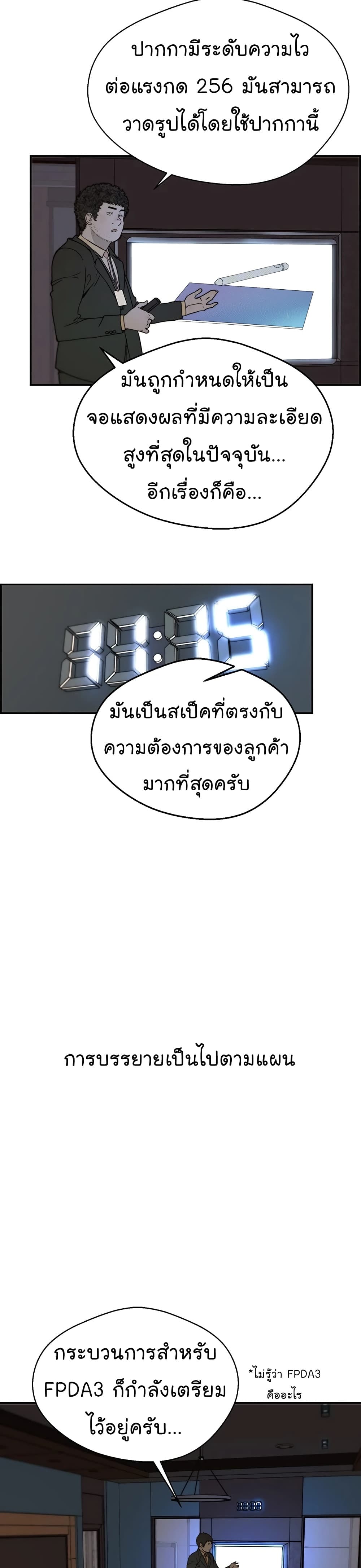 อ่านมังงะ Real Man ตอนที่ 28/2.jpg