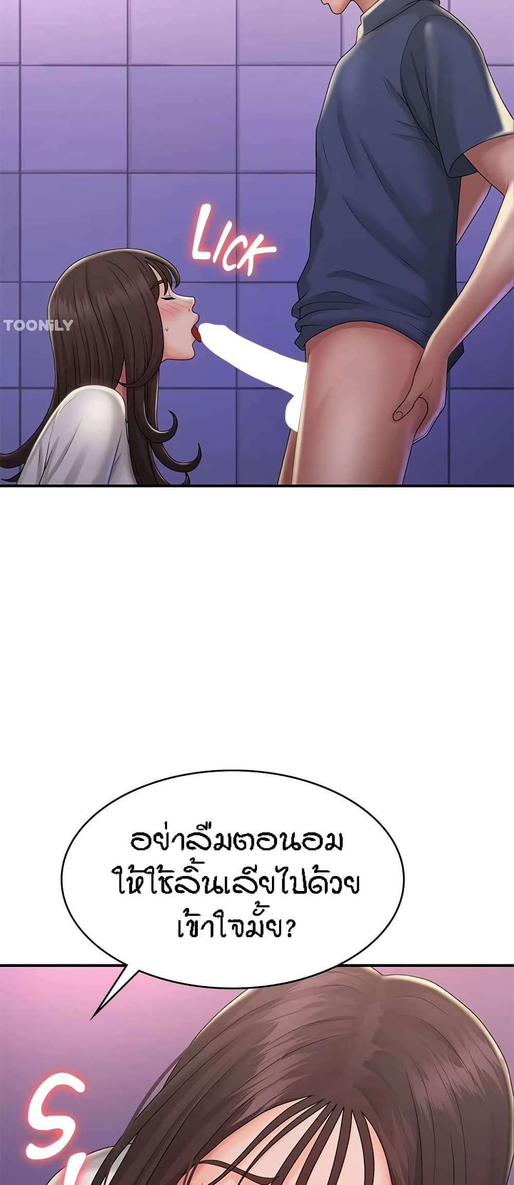 อ่านมังงะ Aunt Puberty ตอนที่ 38/29.jpg