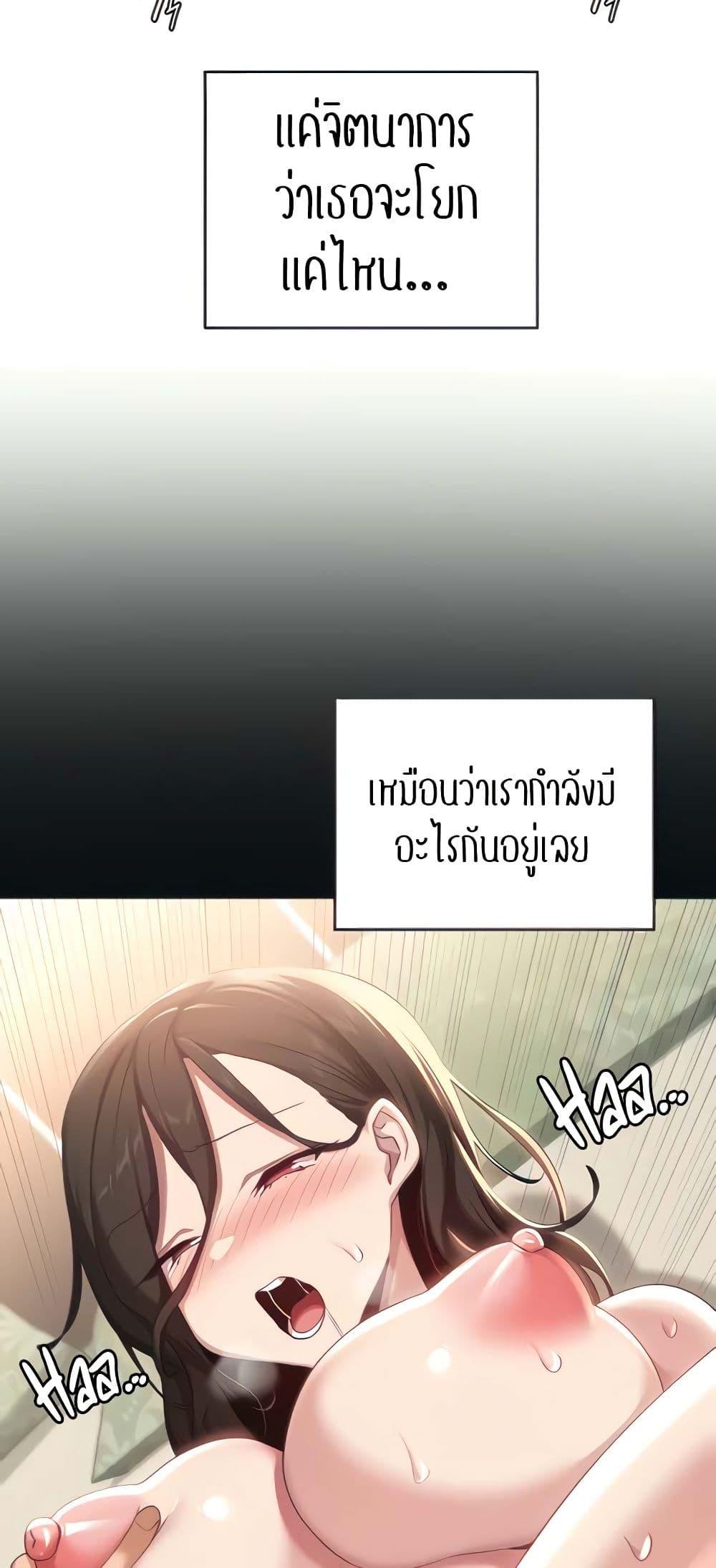 อ่านมังงะ Sextudy Group ตอนที่ 82/29.jpg