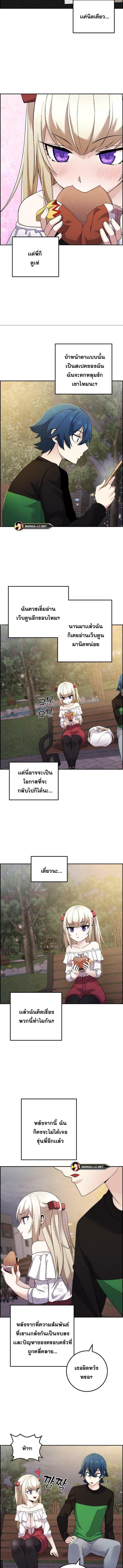 อ่านมังงะ Webtoon Character Na Kang Lim ตอนที่ 39/2_0.jpg