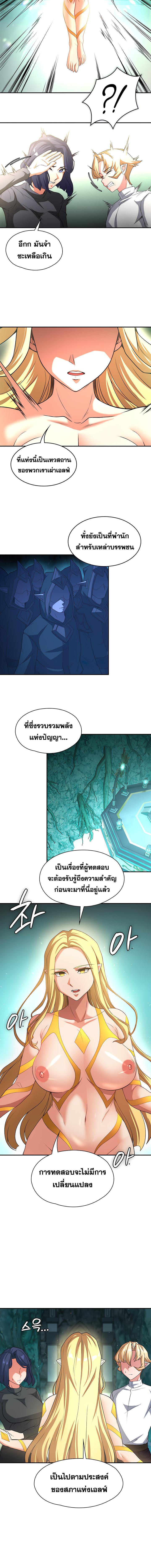 อ่านมังงะ The Main Character is the Villain ตอนที่ 82/2_1.jpg