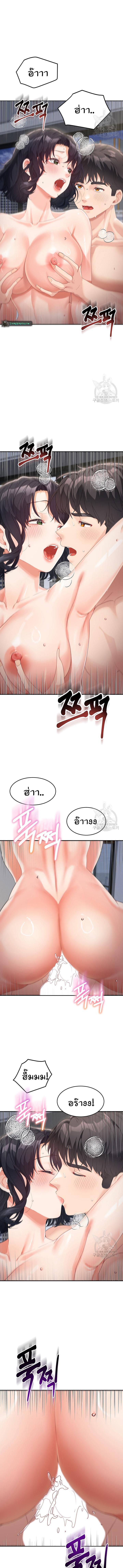 อ่านมังงะ Is It Your Mother or Sister ตอนที่ 11/2_1.jpg