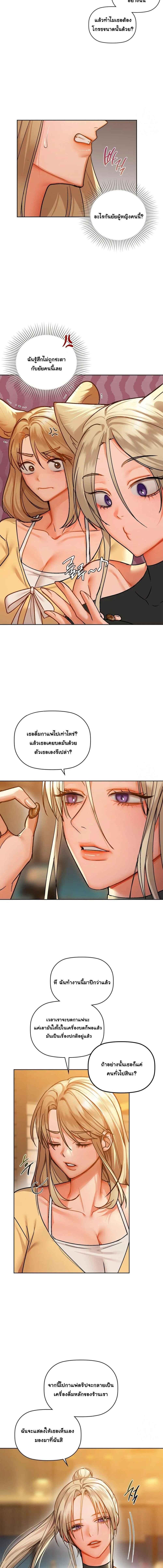 อ่านมังงะ Caffeine ตอนที่ 26/2_1.jpg