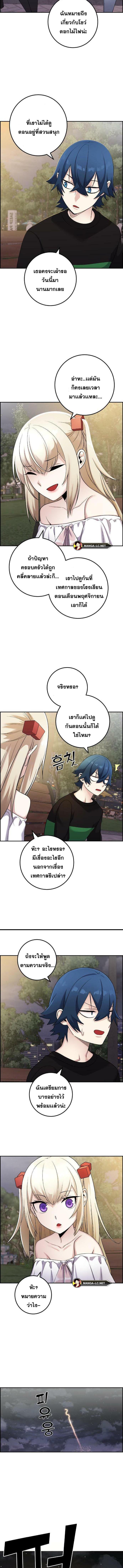 อ่านมังงะ Webtoon Character Na Kang Lim ตอนที่ 39/2_1.jpg