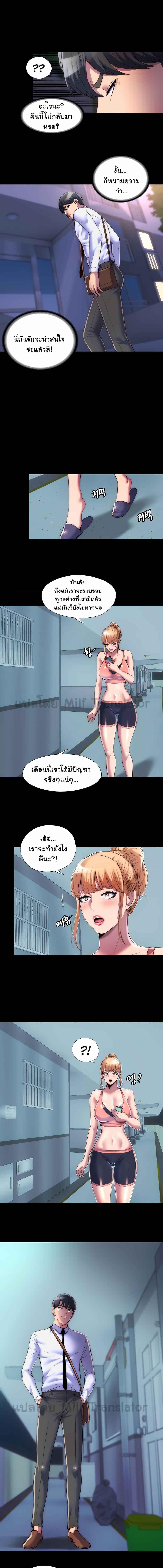 อ่านมังงะ Body Bind ตอนที่ 18/2_2.jpg