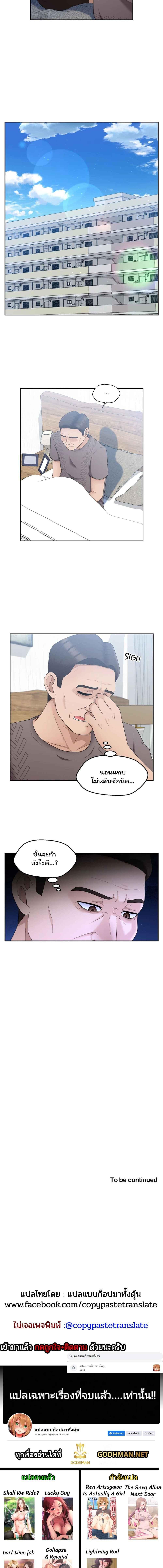 อ่านมังงะ The Sexy Alien Next Door ตอนที่ 16/2_2.jpg