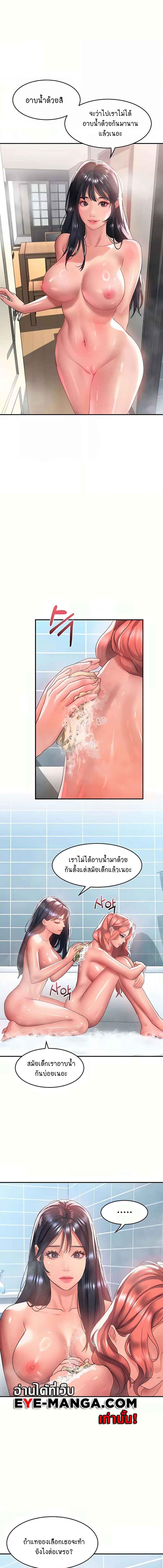 อ่านมังงะ Unlock Her Heart ตอนที่ 64/2_2.jpg