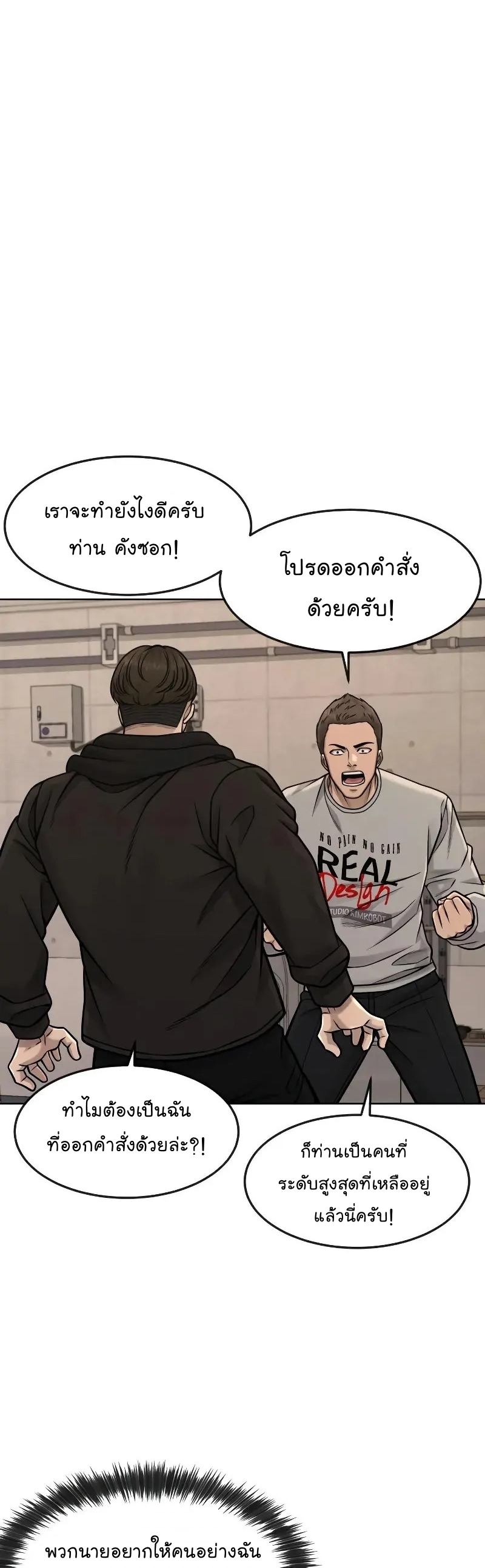 อ่านมังงะ Quest Supremacy ตอนที่ 113/2.jpg