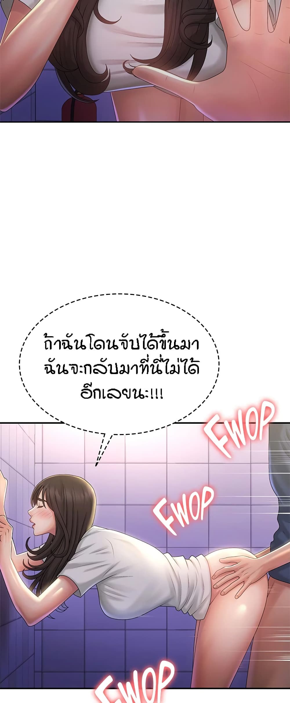 อ่านมังงะ Aunt Puberty ตอนที่ 39/2.jpg